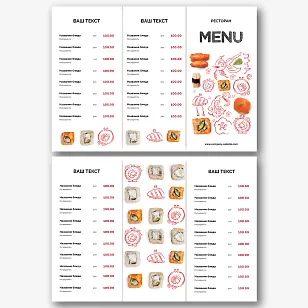 Шаблон меню для ресторана суши и роллов