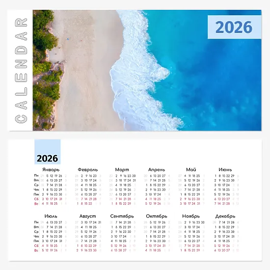 Шаблон календаря с фото путешествий