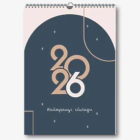 Шаблон настінного календаря"кращі спогади"