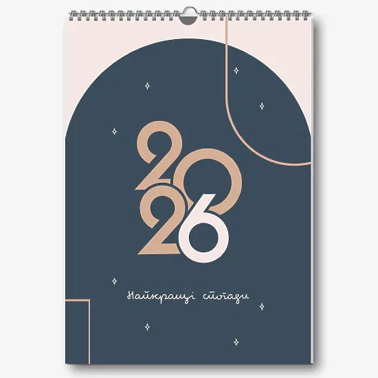 Шаблон настінного календаря"кращі спогади"