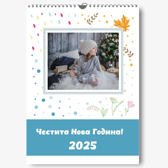 Шаблон за детски стенен календар
