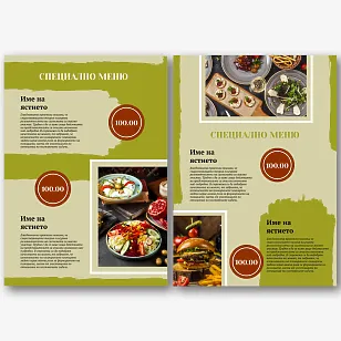 Шаблон за меню на ресторант