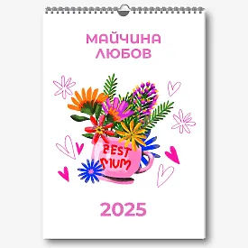 Шаблон за календар "майчина любов"