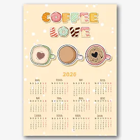 Календарь с кофе (1 страница)