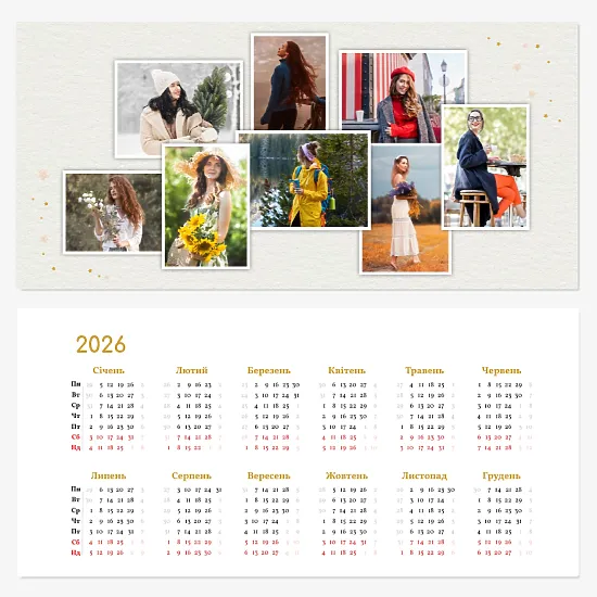 Шаблон календаря з особистими фото