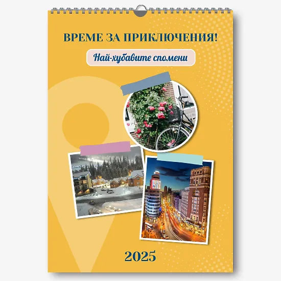 Шаблон за календар за пътуване