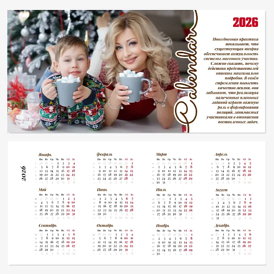 Шаблон семейного календаря 