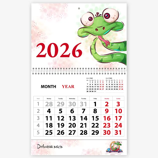 Шаблон сімейного календаря зі змією