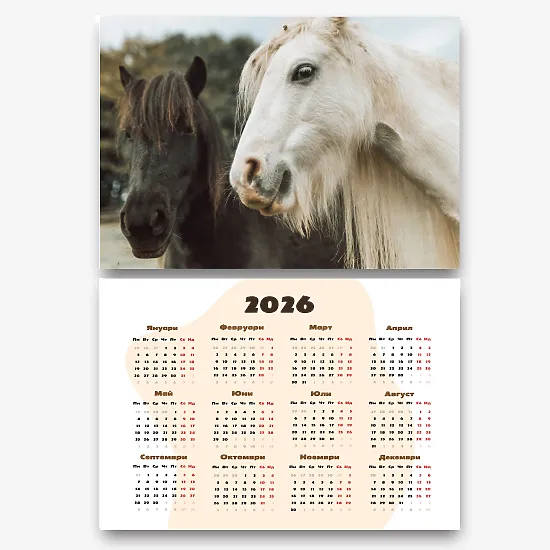 Шаблон за джобен календар с коне