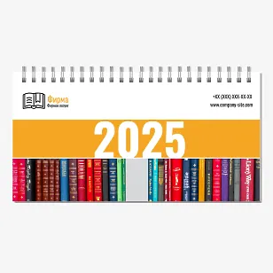 Шаблон за календар на книжарница