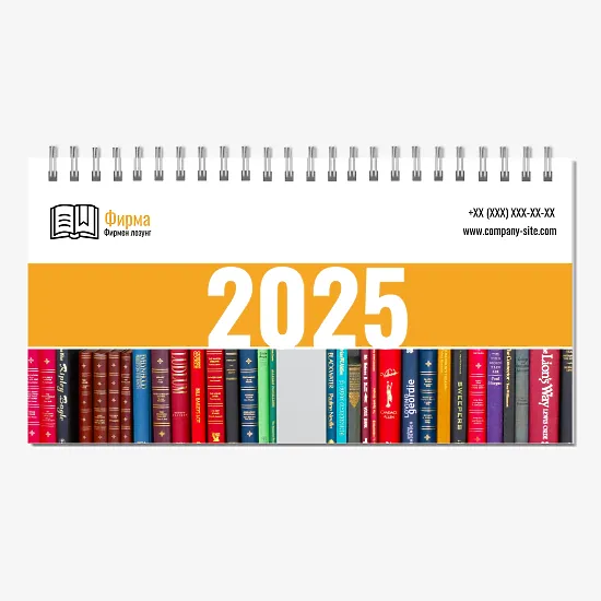 Шаблон за календар на книжарница