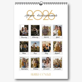 Шаблон настенного календаря "Наша семья"