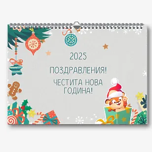 Шаблон за календар с детски снимки