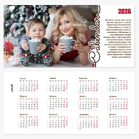 Шаблон сімейного календаря 