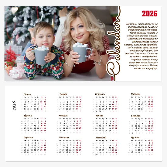 Шаблон сімейного календаря 