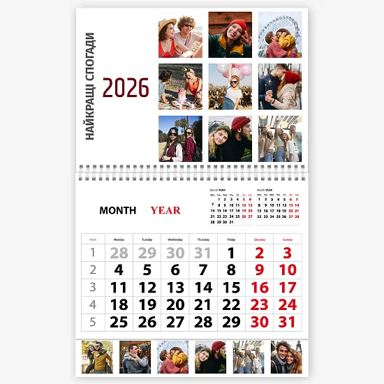 Шаблон календаря для закоханих