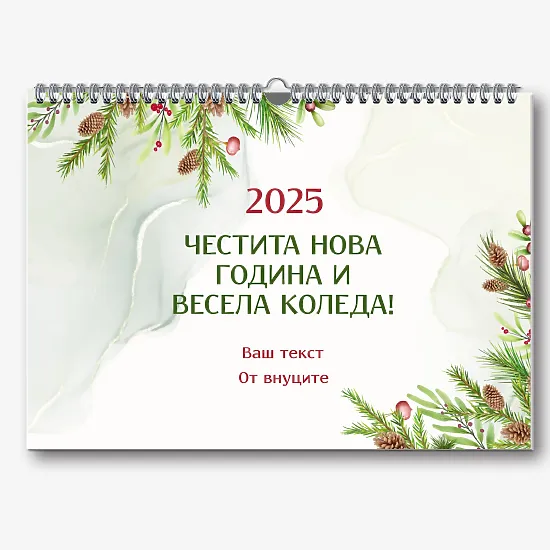 Шаблон за календар със семейни снимки