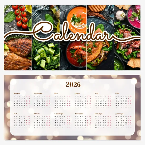Шаблон за календар с ястия 