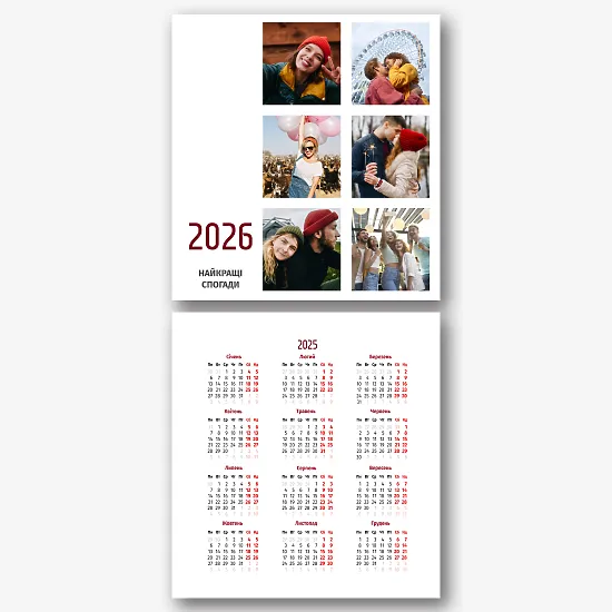 Шаблон календаря для закоханих