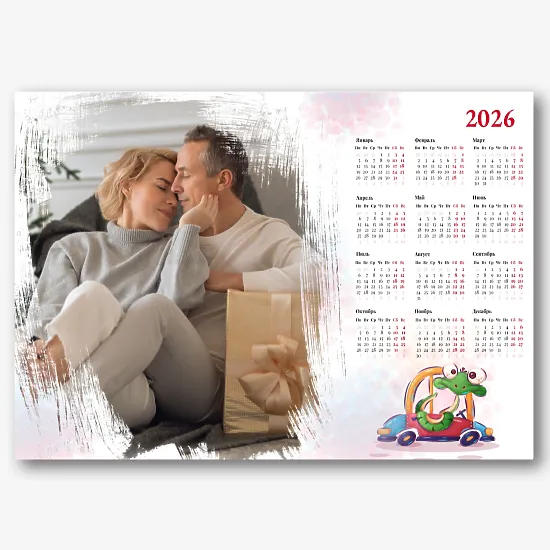 Семейный календарь со змеей (1 страница)