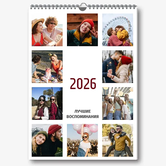 Шаблон календаря для влюбленных