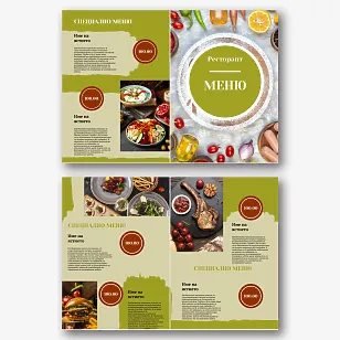 Шаблон за меню на ресторант