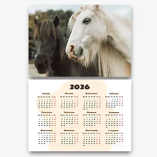 Шаблон кишенькового календаря з кіньми