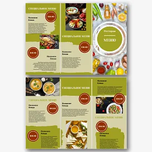 Шаблон меню ресторана