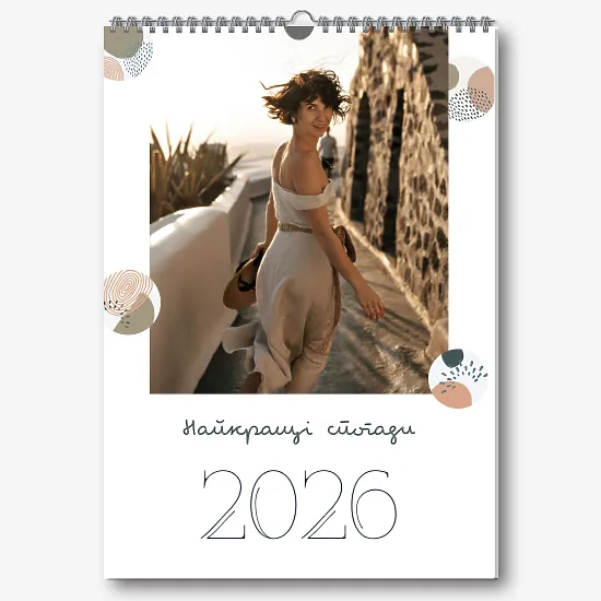 Шаблон настінного календаря"кращі спогади"