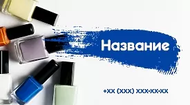 Шаблон візитки манікюрного салону