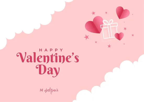 Шаблон листівки з Днем Святого Валентина