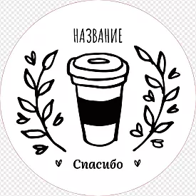 Coffee Shop sticker template