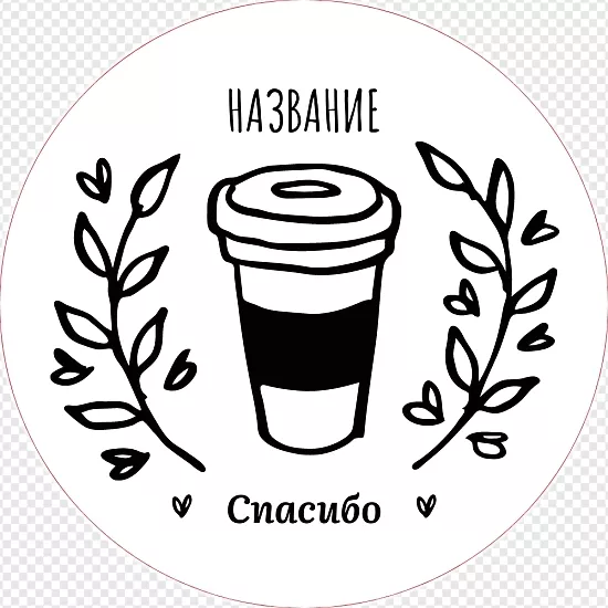 Coffee Shop sticker template