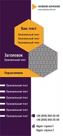 Шаблон інформаційного флаєра з шестикутниками