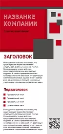 Шаблон інформаційного флаєра з квадратами