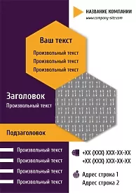 Шаблон інформаційної листівки з шестикутниками