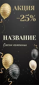 Шаблон флаєра з новорічною акцією