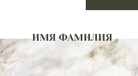 Шаблон елегантної абстрактної візитки