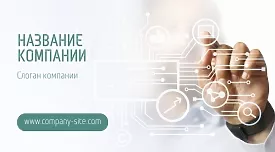 Шаблон візитки IT фахівця