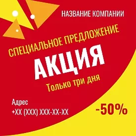 Advertising banner template