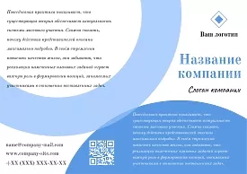 Шаблон буклета агенції з нерухомості