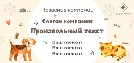 Шаблон флаєра ветклініки