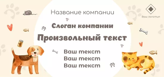 Шаблон флаєра ветклініки