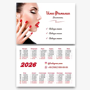 Шаблон за джобен календар на Маникюрист