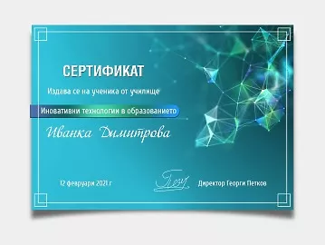 Сертификати