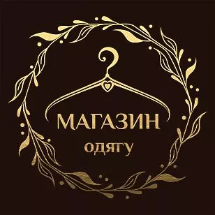 Магазин одягу