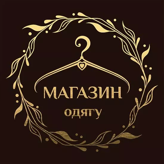 Магазин одягу