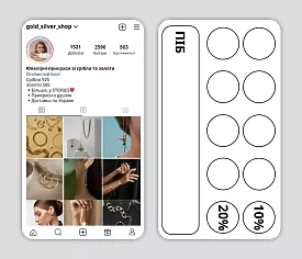 Інстаграм дисконт