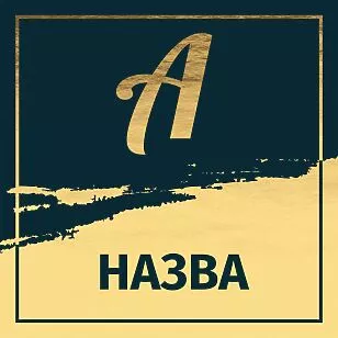 Геометрична розкіш з назвою