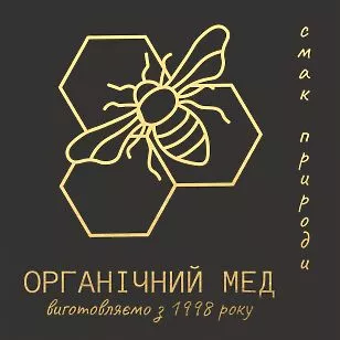 Органічний мед